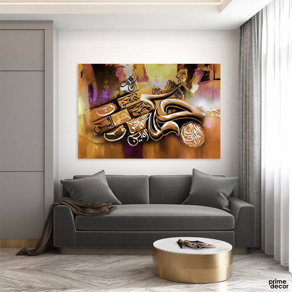 Loh e Qurani Calligraphy (Single Panel) Islamic Wall Art