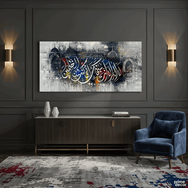 Prophet Yunus's Prayer Calligraphy Mosque Grey Abstract Handmade Painting