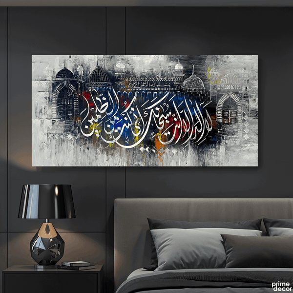 Prophet Yunus's Prayer Calligraphy Mosque Grey Abstract Handmade Painting