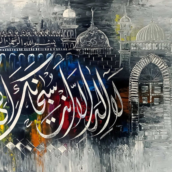Prophet Yunus's Prayer Calligraphy Mosque Grey Abstract Handmade Painting