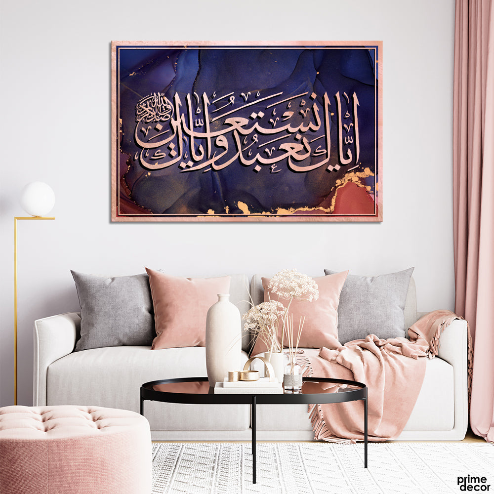 Iyyaka Nabudu Rose Gold Calligraphy (Single Panel) Islamic Wall Art - Prime Décor