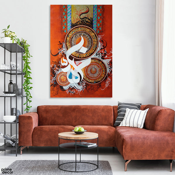 Surah Fatiha Beautiful Artwork Calligraphy (Single Panel) Islamic Wall Art