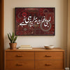 Lambi Hai Gham Ki Shaam | Urdu Typography On Persian Carpet Backgroud | Poetic Wall Art