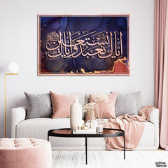 Iyyaka Nabudu Rose Gold Calligraphy (Single Panel) Islamic Wall Art - Prime Décor