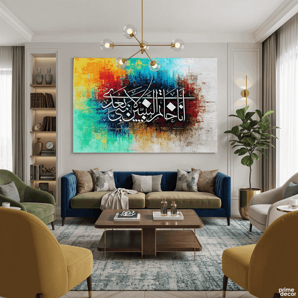 Khatam un Nabiyeen Calligraphy Abstract Multi-Color Handmade Painting