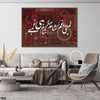 Lambi Hai Gham Ki Shaam | Urdu Typography On Persian Carpet Backgroud | Poetic Wall Art