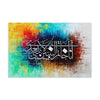 Khatam un Nabiyeen Calligraphy Abstract Multi-Color Handmade Painting