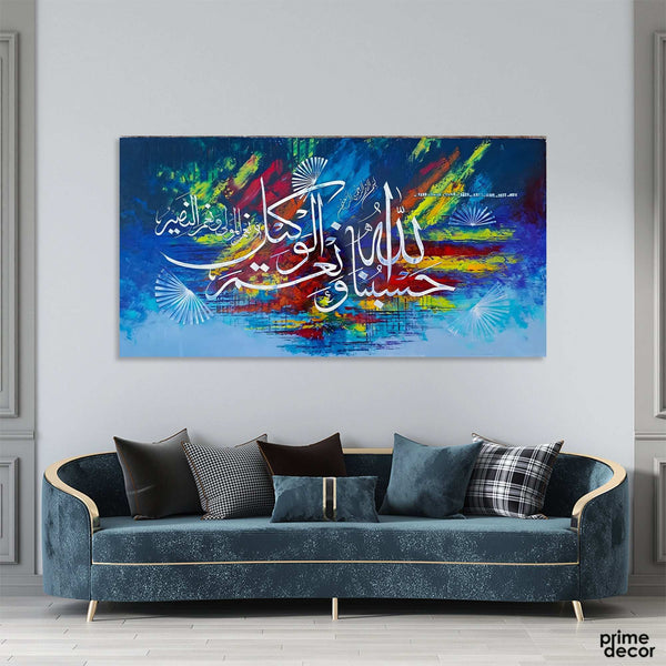 Hasbunallahu wa Ni'mal Wakeel Blue Abstract Handmade Painting