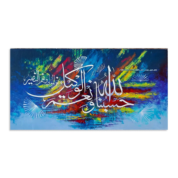 Hasbunallahu wa Ni'mal Wakeel Blue Abstract Handmade Painting