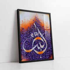 Abstract Islamic Calligraphy In Purple & Orange (Single Panel) Digital Painting Wall Art