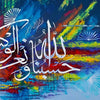 Hasbunallahu wa Ni'mal Wakeel Blue Abstract Handmade Painting