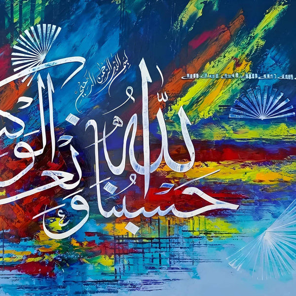 Hasbunallahu wa Ni'mal Wakeel Blue Abstract Handmade Painting