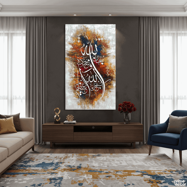 Vertical Subhan Allahil Azeem Abstract Calligraphy Handmade Painting