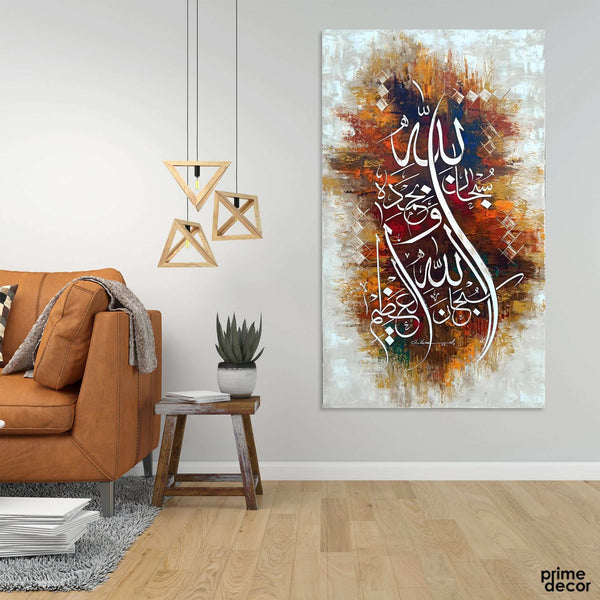Vertical Subhan Allahil Azeem Abstract Calligraphy Handmade Painting
