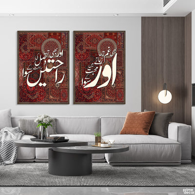 Aur Bhi Gham Hein Zamane Mein - Urdu Typography On Turkish Rug Background (2 Panel) Poetic Wall Art