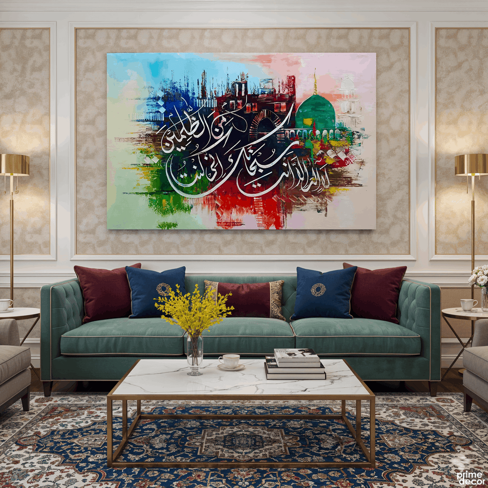 Prophet Yunus's Prayer Calligraphy Abstract Architecture Handmade Painting