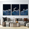 Blue Sabar, Shukar & Hubb Calligraphy on Persian Carpet Style Background (3 Panel) Islamic Wall Art