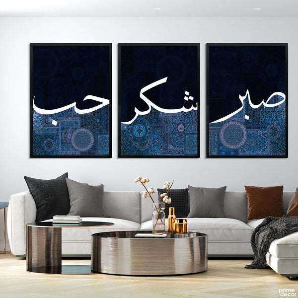 Blue Sabar, Shukar & Hubb Calligraphy on Persian Carpet Style Background (3 Panel) Islamic Wall Art