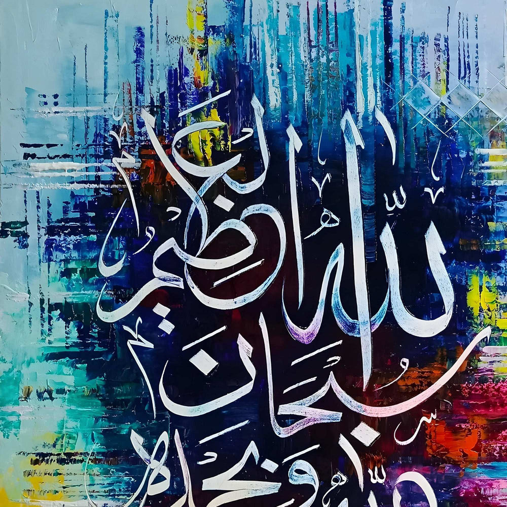 Vertical Subhan Allahil Azeem Abstract Multi-Color Calligraphy Handmade Painting