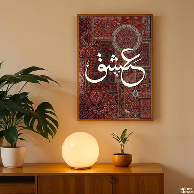 ISHQ Calligraphy | Urdu Typography On Persian Carpet Backgroud | Poetic Wall Art