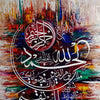 Vertical Surah Al-Fatiha Abstract Multi-Color Calligraphy Handmade Painting
