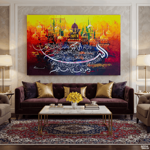 Ayat al-Kursi Calligraphy Golden Mosque Abstract Handmade Painting