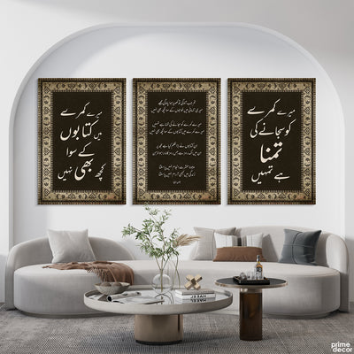 Mere Kamre Ko Sajane Ki Tamanna - John Elia Urdu Typography (3 Panel) Poetic Wall Art