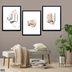 Iman, Raheem, Hai'yul Qayoom (3 Panel) Islamic Wall Art