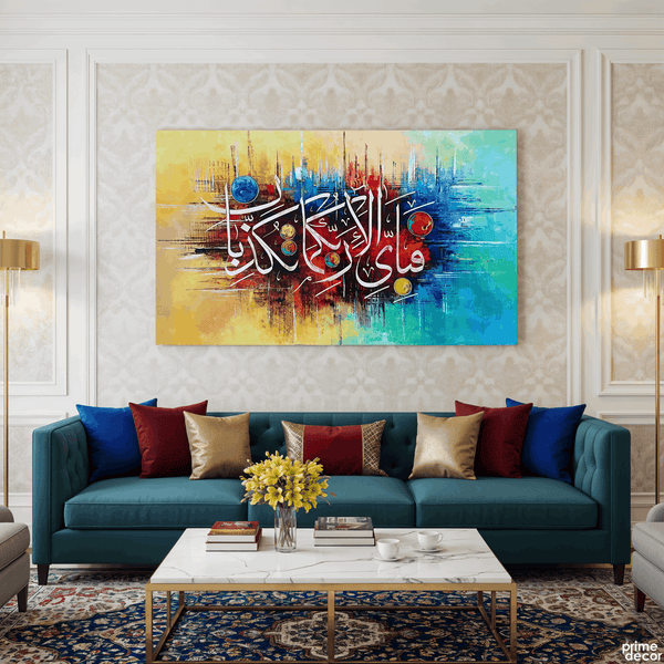 Fabi Ayyi Ala-i Rabbikuma Tukazziban Blue & Gold Abstract Handmade Painting