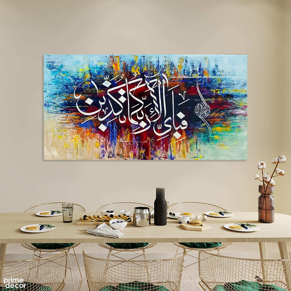 "Fabi Ayyi Ala-i" Vibrant Texture Abstract Calligraphy Handmade Painting