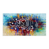 "Fabi Ayyi Ala-i" Vibrant Texture Abstract Calligraphy Handmade Painting