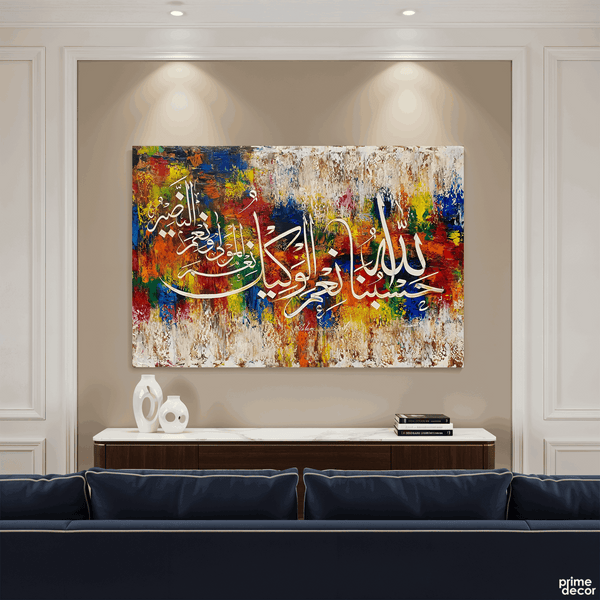 Hasbunallahu wa Ni'mal Wakeel Dynamic Abstract Calligraphy Handmade Painting