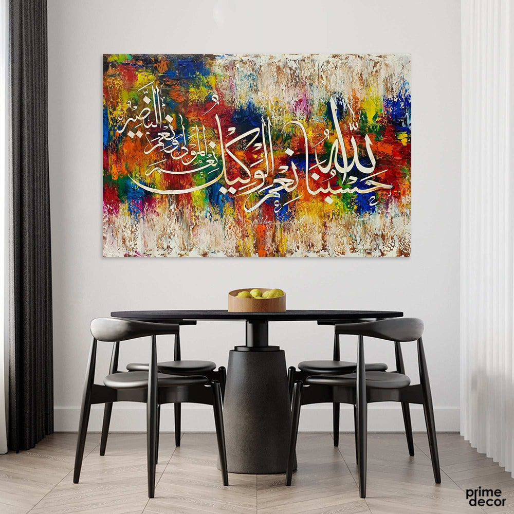 Hasbunallahu wa Ni'mal Wakeel Dynamic Abstract Calligraphy Handmade Painting