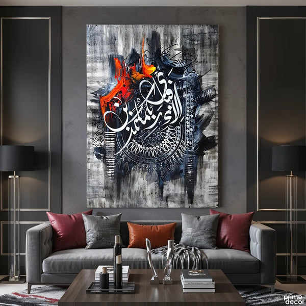 Surah Rehman Arabic Calligraphy Abstract Heavy Stroke (Single Panel) Digital Painting Wall Art