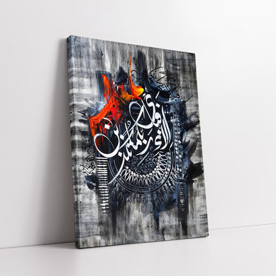 Surah Rehman Arabic Calligraphy Abstract Heavy Stroke (Single Panel) Digital Painting Wall Art