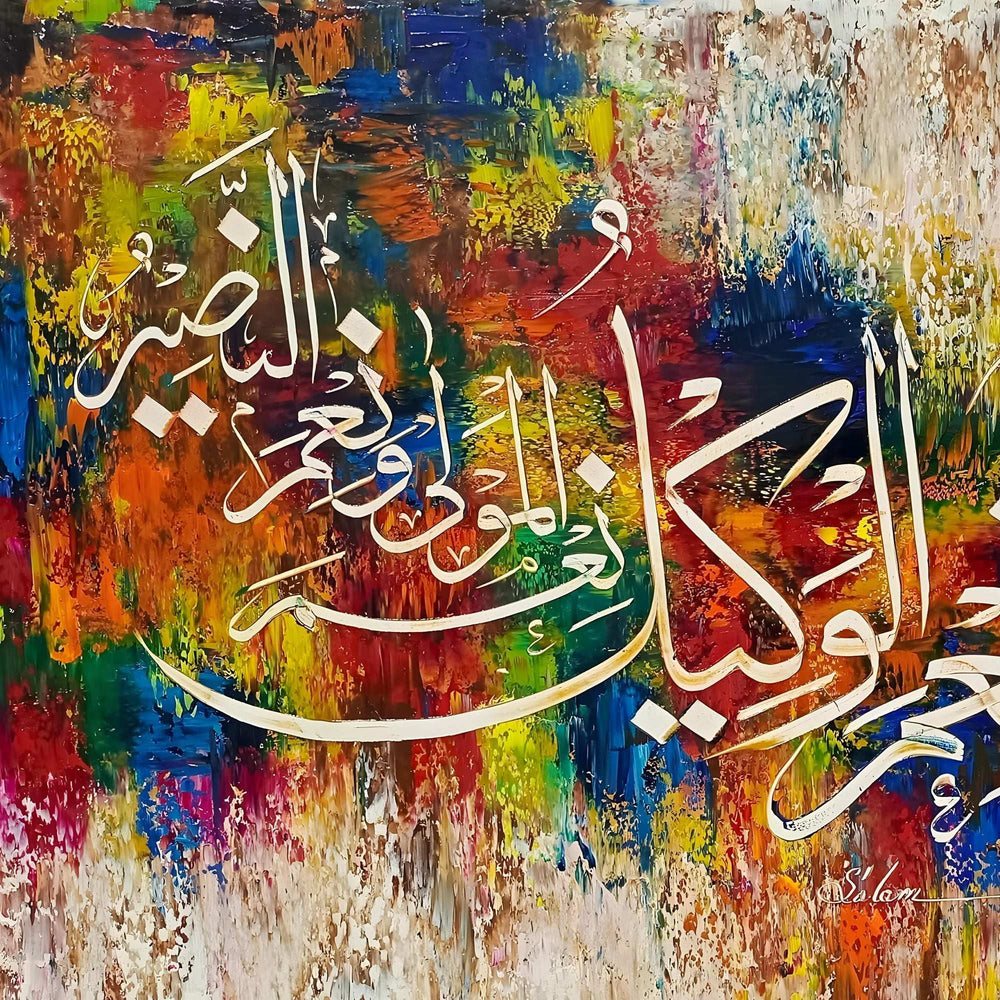 Hasbunallahu wa Ni'mal Wakeel Dynamic Abstract Calligraphy Handmade Painting