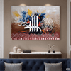 Ayat an-Nur "Allahu Nur" Abstract Calligraphy Handmade Painting