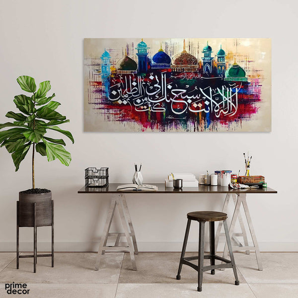 Prophet Yunus's Prayer Calligraphy & Dome Skyline Abstract Handmade Painting