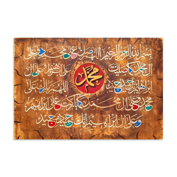 Durood-e-Ibrahimi Calligraphy Earth Tones Handmade Painting