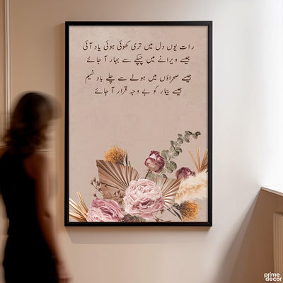 Raat Yun Dil Mein Teri | Urdu Typography With Dried Flowers | Poetic Wall Art
