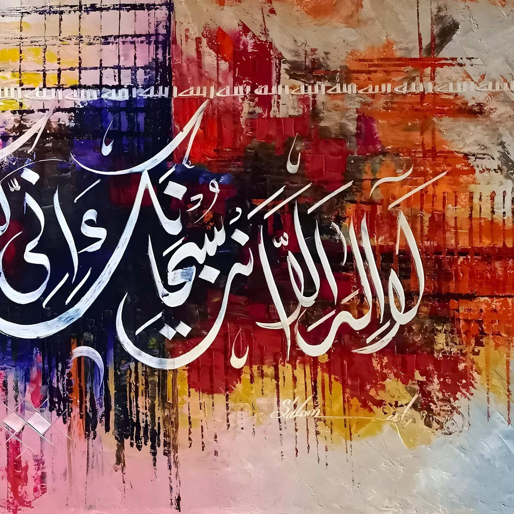 Prophet Yunus's Prayer Calligraphy Dynamic Abstract Handmade Painting