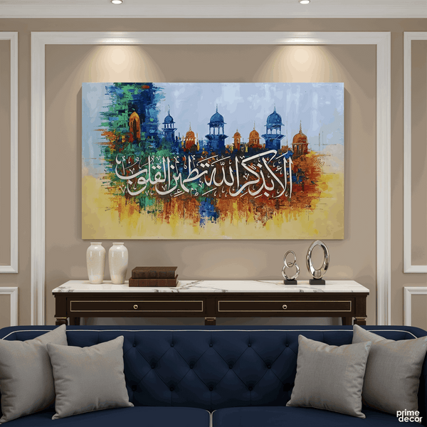 Dhikr Allah Calligraphy Mosque Abstract Tranquil Handmade Painting