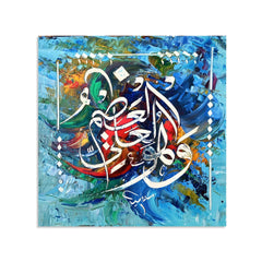 Wa huwal 'Aliyyul 'Adheem Abstract Calligraphy Handmade Painting