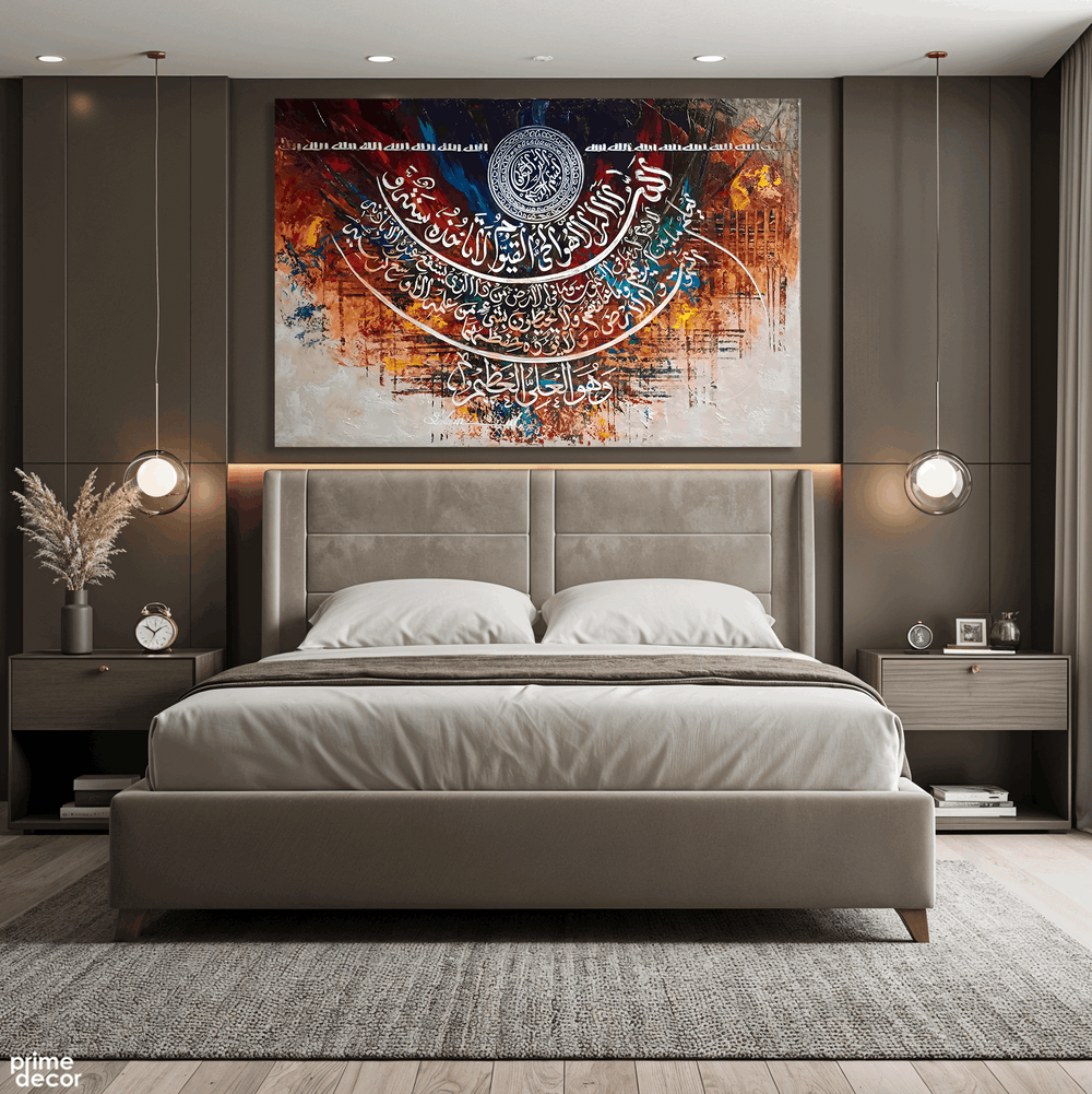 Ayat al-Kursi Full Calligraphy Circular Abstract Handmade Painting