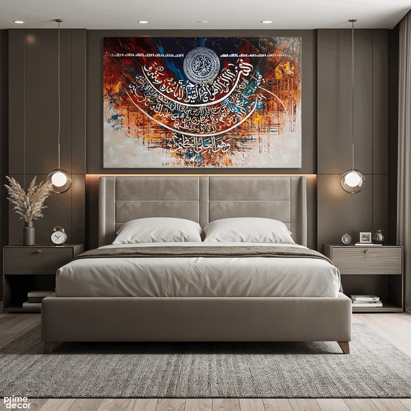 Ayat al-Kursi Full Calligraphy Circular Abstract Handmade Painting