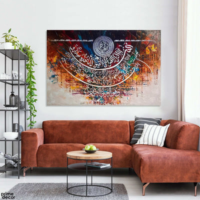 Ayat al-Kursi Full Calligraphy Circular Abstract Handmade Painting