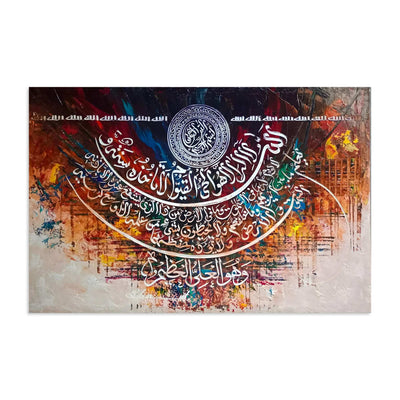 Ayat al-Kursi Full Calligraphy Circular Abstract Handmade Painting