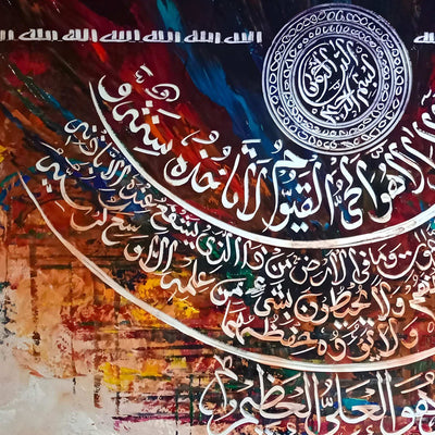 Ayat al-Kursi Full Calligraphy Circular Abstract Handmade Painting