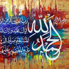 Surah Al-Fatiha Abstract Gold and Color Calligraphy Handmade Painting