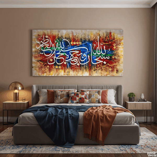 Subhan Allahil Azeem Abstract Multi-Color Calligraphy Handmade Painting